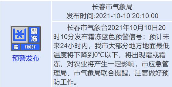 长春因为天气冷,什么时候能停止建筑施工?来年什么时候开工呢?长春一般低于多少度不能施工-图1 长春因为天气冷,什么时候能停止建筑施工?来年什么时候开工呢?长春一般低于多少度不能施工-图1