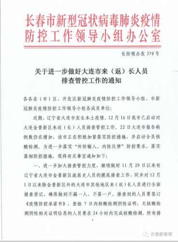 长春因为天气冷,什么时候能停止建筑施工?来年什么时候开工呢?长春一般低于多少度不能施工-图3 长春因为天气冷,什么时候能停止建筑施工?来年什么时候开工呢?长春一般低于多少度不能施工-图3