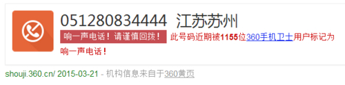O512966633是苏州那个单位的号码?苏州手机号的区号是多少-图1 O512966633是苏州那个单位的号码?苏州手机号的区号是多少-图1