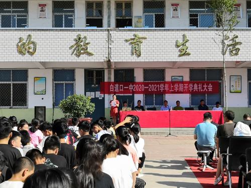 初中有几个培优班?白道口镇一初中占地面积多少-图1 初中有几个培优班?白道口镇一初中占地面积多少-图1