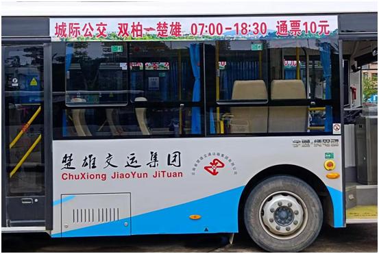 楚雄市15个乡镇是哪些?楚雄到西舍路的班车多少钱-图1 楚雄市15个乡镇是哪些?楚雄到西舍路的班车多少钱-图1