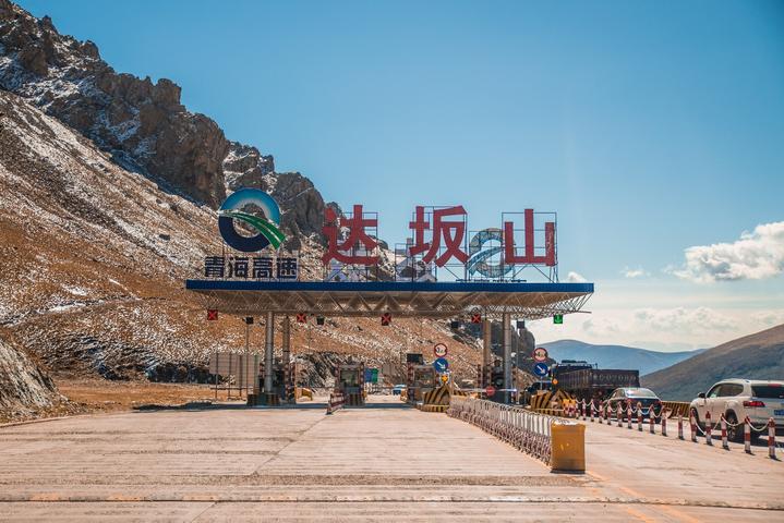 西宁的海拔是多少?西宁大坂山检查站电话多少-图2 西宁的海拔是多少?西宁大坂山检查站电话多少-图2