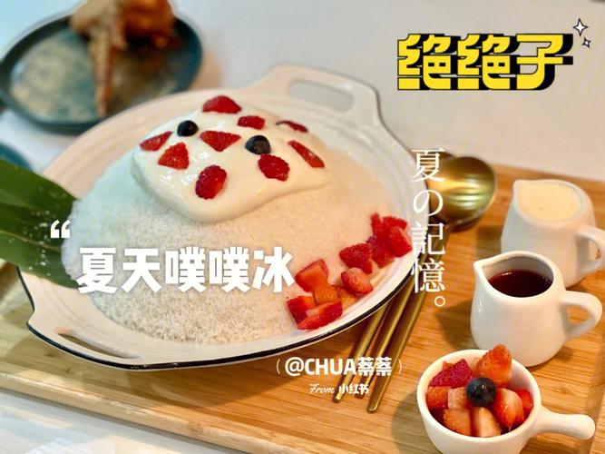 石狮哪里吃冰比较好吃的?石狮冬天最低温度是多少-图1 石狮哪里吃冰比较好吃的?石狮冬天最低温度是多少-图1