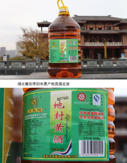 枣阳鹿头一年产多少黄酒襄阳枣阳冬天最冷多少度-图1 枣阳鹿头一年产多少黄酒襄阳枣阳冬天最冷多少度-图1
