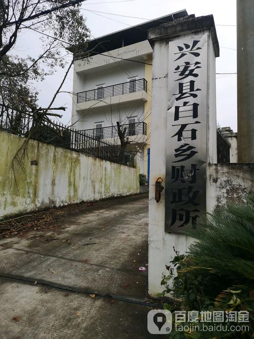 湘江流经广西哪些县?兴安县白石乡有多少学校-图1 湘江流经广西哪些县?兴安县白石乡有多少学校-图1