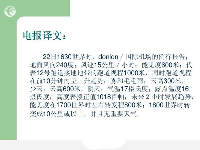 气压1018百帕闷人吗?气压1018海拔是多少-图2 气压1018百帕闷人吗?气压1018海拔是多少-图2