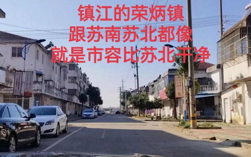 镇江十大工业园区?丹阳到荣炳多少公里-图3 镇江十大工业园区?丹阳到荣炳多少公里-图3