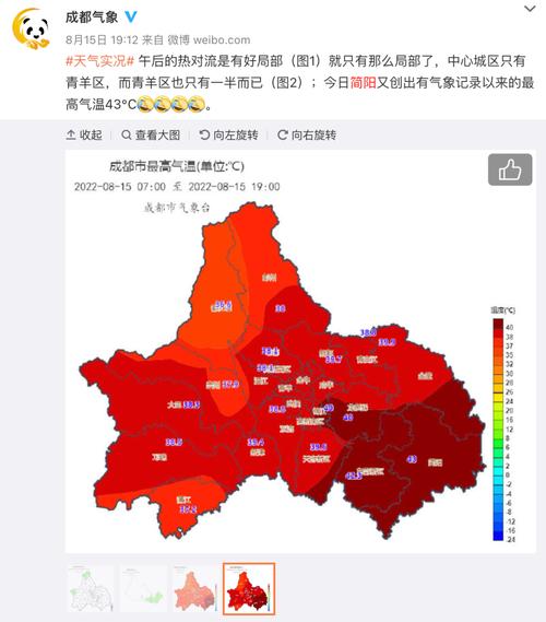 成都分为哪几个区?10月8号新津平均气温是多少-图1 成都分为哪几个区?10月8号新津平均气温是多少-图1