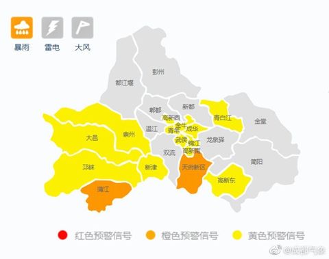 成都分为哪几个区?10月8号新津平均气温是多少-图2 成都分为哪几个区?10月8号新津平均气温是多少-图2