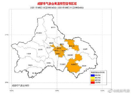 成都分为哪几个区?10月8号新津平均气温是多少-图3 成都分为哪几个区?10月8号新津平均气温是多少-图3