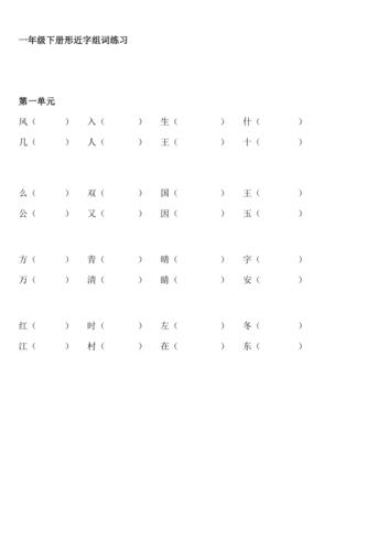 云字组词一年级简单的?云阳到大阳多少公里-图2 云字组词一年级简单的?云阳到大阳多少公里-图2