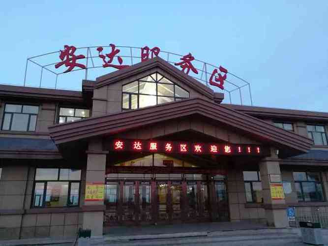 安达市文化乡加油站手机号?安达气电话是多少-图2 安达市文化乡加油站手机号?安达气电话是多少-图2