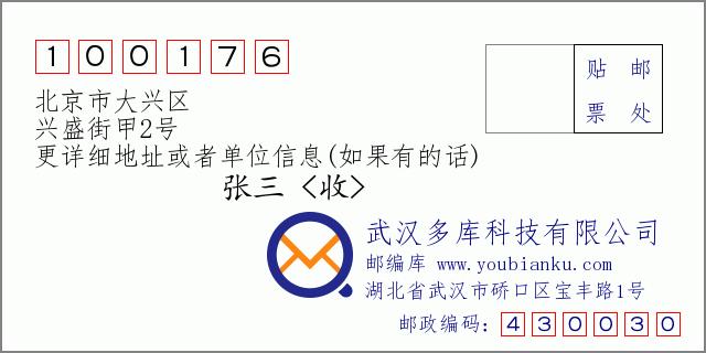 请问北京大兴区电话号码多以什么开头?北京大兴区区号是多少-图2 请问北京大兴区电话号码多以什么开头?北京大兴区区号是多少-图2