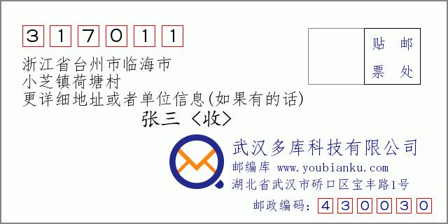 临海邮政编码是多少?临海的区号是多少-图1 临海邮政编码是多少?临海的区号是多少-图1
