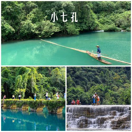 贵州大小七孔景区最近几天的天气?明天贵州多少度-图2 贵州大小七孔景区最近几天的天气?明天贵州多少度-图2