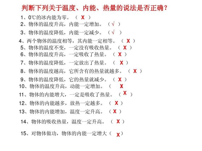温度与热量之间有什么联系?生理等效温度事多少-图3 温度与热量之间有什么联系?生理等效温度事多少-图3