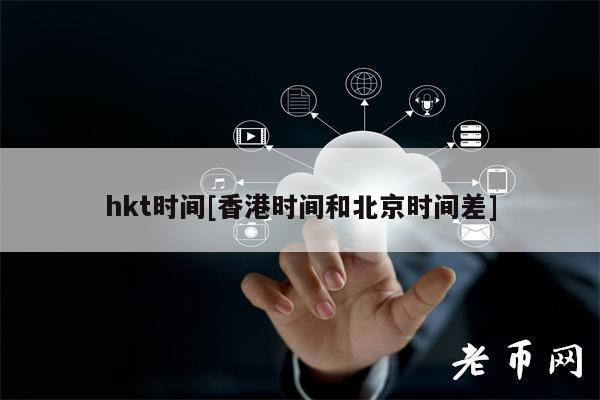 香港时间和北京时间有区别吗?香港12月温度多少时间-图2 香港时间和北京时间有区别吗?香港12月温度多少时间-图2