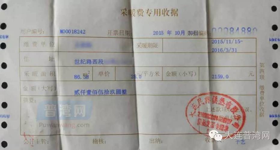 辽宁退休取暖费每人多少钱?普兰店冬天温度多少钱-图2 辽宁退休取暖费每人多少钱?普兰店冬天温度多少钱-图2