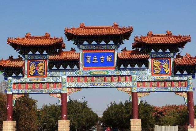 商丘历史文化商丘有多少年历史?商丘多少年历史-图3 商丘历史文化商丘有多少年历史?商丘多少年历史-图3