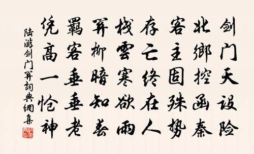 送客入蜀古诗的意思?剑门关明天多少度-图1 送客入蜀古诗的意思?剑门关明天多少度-图1
