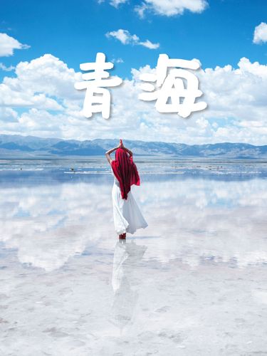 五一去西宁玩应该穿什么衣服合适?青海五一多少度-图3 五一去西宁玩应该穿什么衣服合适?青海五一多少度-图3
