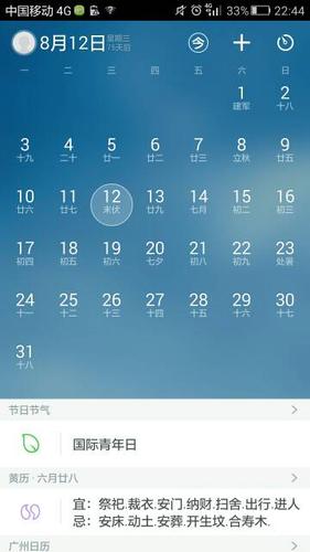 9月8日是什么季节?8月8日温度是多少-图3 9月8日是什么季节?8月8日温度是多少-图3