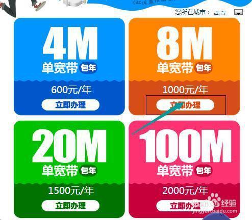 咱们大盘锦,移动联通电信哪家宽带好?盘锦和宽带多少钱-图3 咱们大盘锦,移动联通电信哪家宽带好?盘锦和宽带多少钱-图3