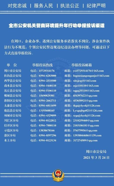 0394是什么地方的区号?项城处理违章电话多少-图2 0394是什么地方的区号?项城处理违章电话多少-图2