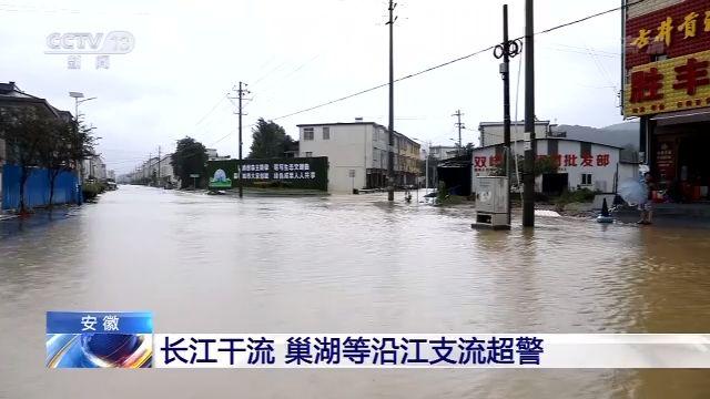2021年长江流域安徽段还会发生洪水吗?安徽年降雨量是多少-图1 2021年长江流域安徽段还会发生洪水吗?安徽年降雨量是多少-图1