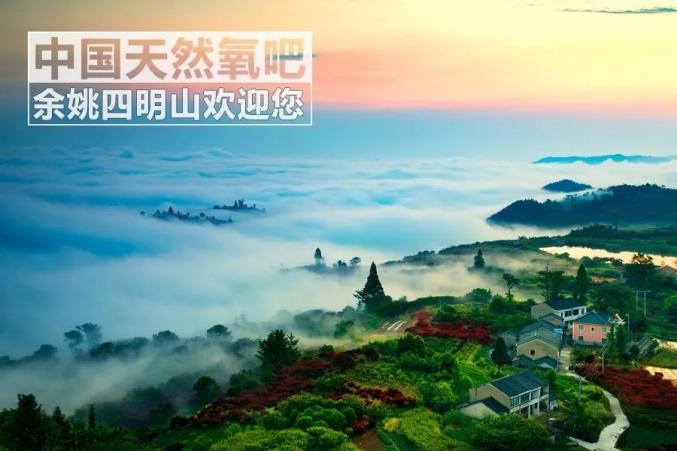 2023四明山旅游推荐会哪12个项目?定制鹤山晚间天气短信是多少-图1 2023四明山旅游推荐会哪12个项目?定制鹤山晚间天气短信是多少-图1