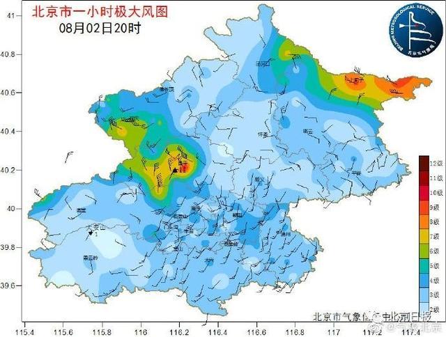 今天北京承德下冰雹吗?北京今天天气多少-图2 今天北京承德下冰雹吗?北京今天天气多少-图2