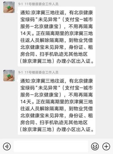 北京去河北再回来要隔离吗?核酸啥时做?河北明天的天气和温度是多少度-图3 北京去河北再回来要隔离吗?核酸啥时做?河北明天的天气和温度是多少度-图3
