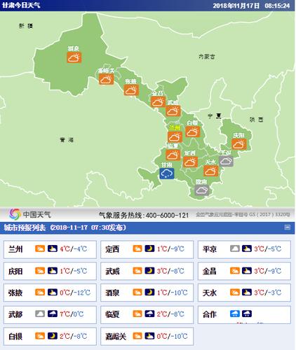 甘肃武都气候类型?陇南冬天最低温度是多少度-图1 甘肃武都气候类型?陇南冬天最低温度是多少度-图1