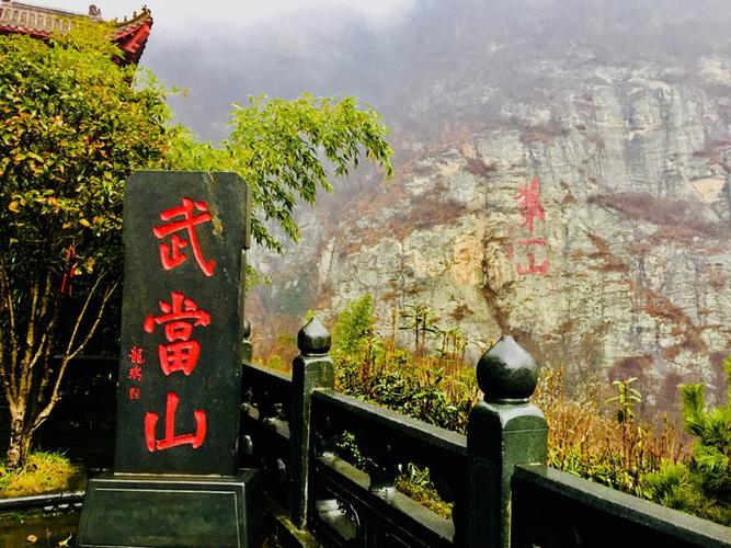 十月份去武当山穿什么衣服?武当山十月气温是多少-图1 十月份去武当山穿什么衣服?武当山十月气温是多少-图1