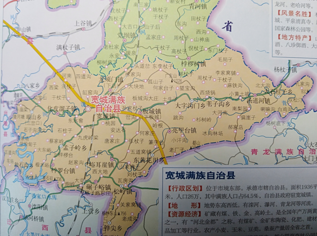 承德宽城在燕山南还是北方承德宽城最高气温是多少-图1 承德宽城在燕山南还是北方承德宽城最高气温是多少-图1