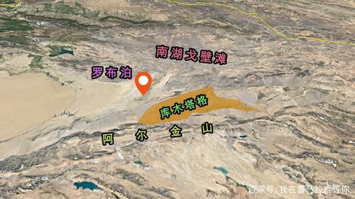 柴达木与罗布泊的距离?柴达木盆地一圈多少公里-图3 柴达木与罗布泊的距离?柴达木盆地一圈多少公里-图3