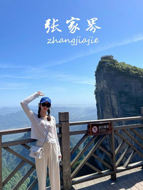 张家界的温度如何,最适合穿什么衣服?6月1日张家界温度是多少-图1 张家界的温度如何,最适合穿什么衣服?6月1日张家界温度是多少-图1