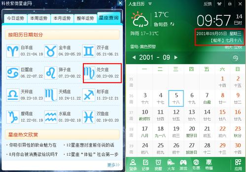 5月27号出生,是什么星座?2019年5月27日气温是多少度-图1 5月27号出生,是什么星座?2019年5月27日气温是多少度-图1