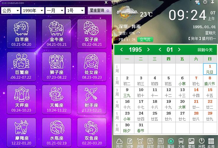 5月27号出生,是什么星座?2019年5月27日气温是多少度-图2 5月27号出生,是什么星座?2019年5月27日气温是多少度-图2