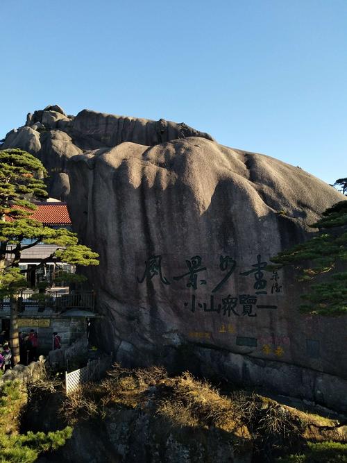 什么时候是游黄山的最佳时候?玉屏气温有多少度-图1 什么时候是游黄山的最佳时候?玉屏气温有多少度-图1