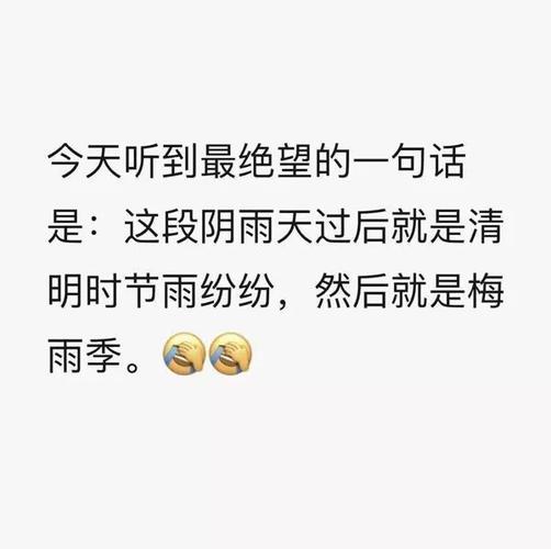 歇后语“早上下雨”是什么意思?江苏常熟6月9号气压多少-图3 歇后语“早上下雨”是什么意思?江苏常熟6月9号气压多少-图3