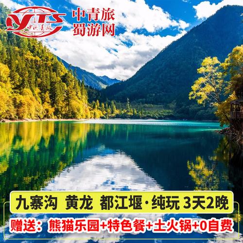 都江堰到九寨沟自驾攻略三天?都江堰未来三天多少度-图2 都江堰到九寨沟自驾攻略三天?都江堰未来三天多少度-图2