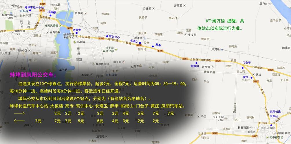 红心到凤阳早班车几点?安徽省凤阳县明天温度是多少-图1 红心到凤阳早班车几点?安徽省凤阳县明天温度是多少-图1