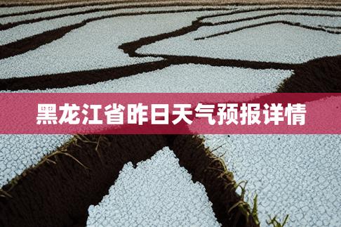 绥化市地形特点?福禄镇年平均气温是多少-图1 绥化市地形特点?福禄镇年平均气温是多少-图1