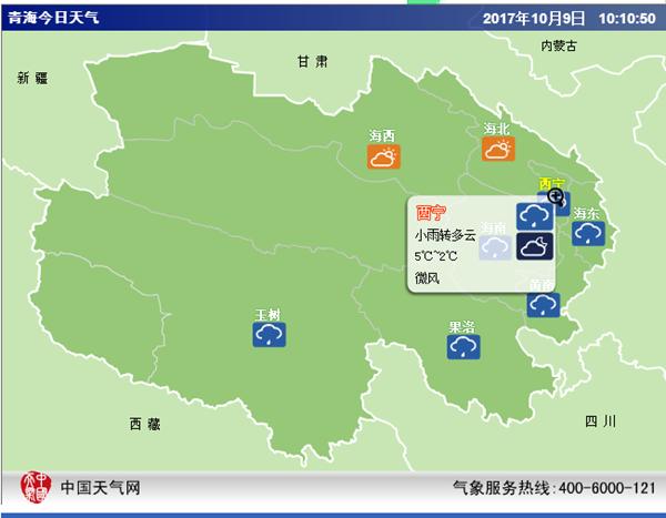青海海南藏族自治州年平均温度?兴海县最低气温多少-图1 青海海南藏族自治州年平均温度?兴海县最低气温多少-图1