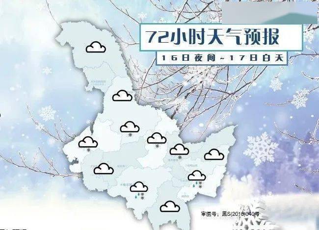 黑龙江哪个城市最美?七台河今天有没雨多少度-图3 黑龙江哪个城市最美?七台河今天有没雨多少度-图3