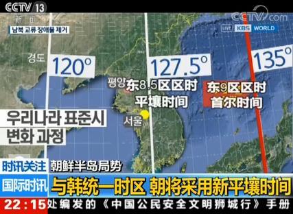 东经127是哪个国家?朝鲜平壤月底气温是多少-图1 东经127是哪个国家?朝鲜平壤月底气温是多少-图1