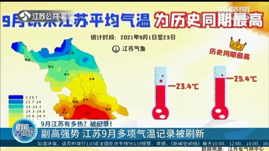 什么叫常熟?常熟年平均气温多少-图2 什么叫常熟?常熟年平均气温多少-图2