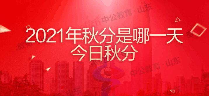 2021湖南什么时候秋天?9月湖南温度多少时间-图2 2021湖南什么时候秋天?9月湖南温度多少时间-图2
