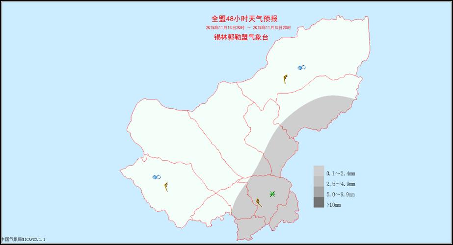 锡林郭勒最冷多少度?锡林郭勒的气温是多少-图2 锡林郭勒最冷多少度?锡林郭勒的气温是多少-图2